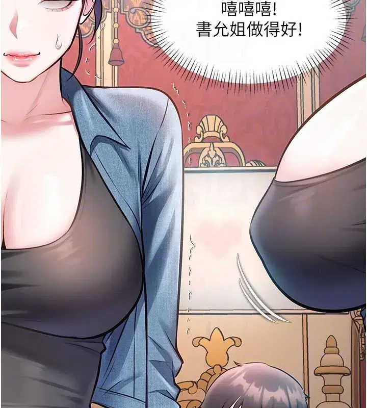 第67話 - 第63页