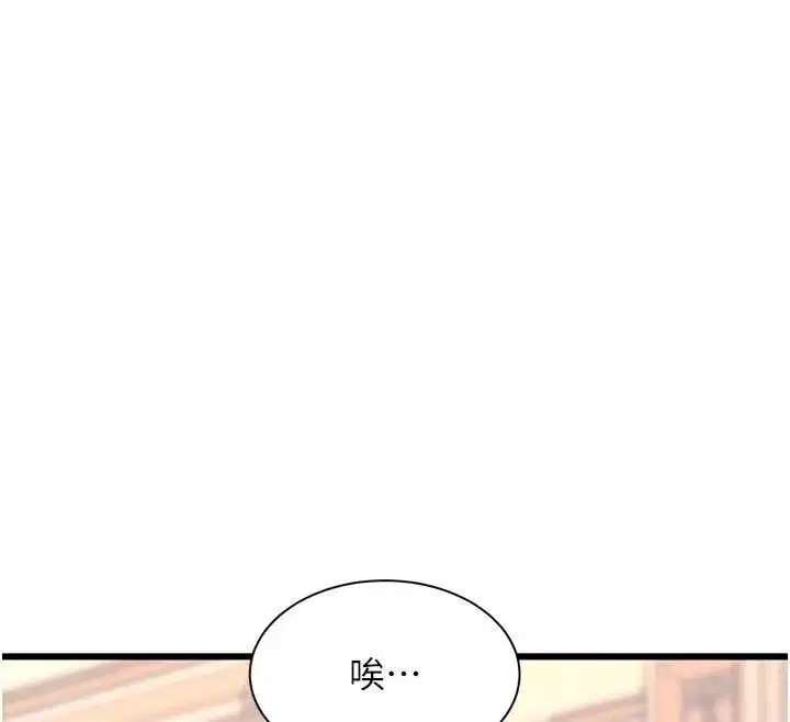 第67話 - 第65页