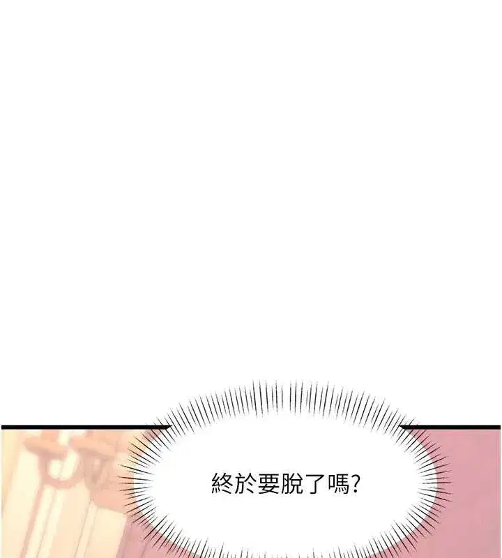 第67話 - 第68页