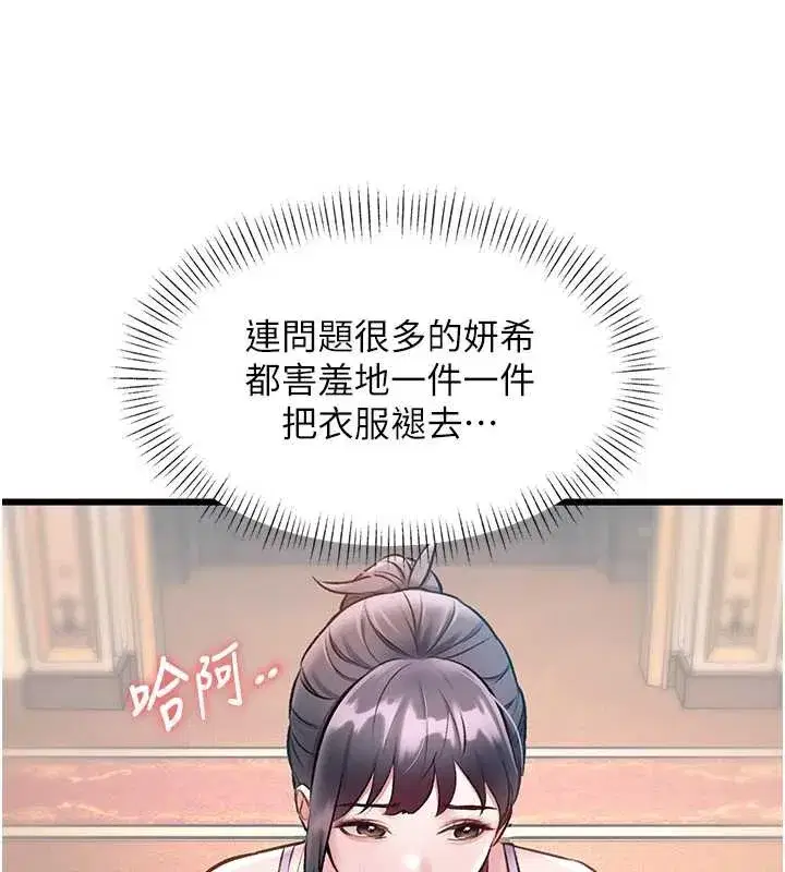 第67話 - 第72页