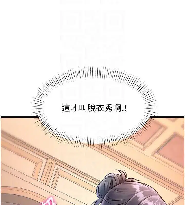 第67話 - 第77页