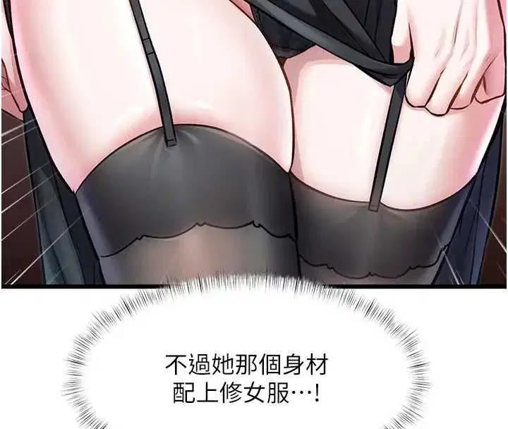 第67話 - 第8页