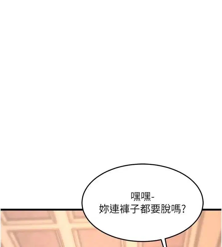 第67話 - 第80页