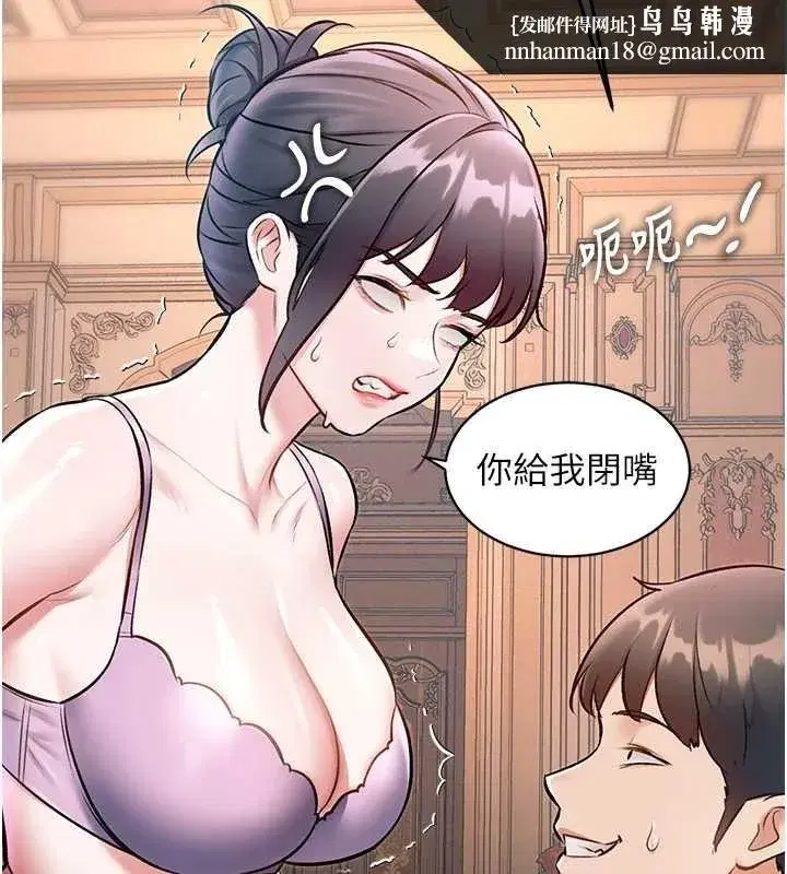 第67話 - 第81页