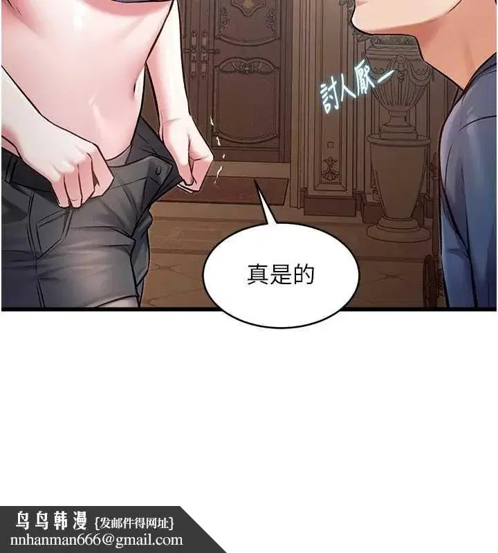 第67話 - 第82页