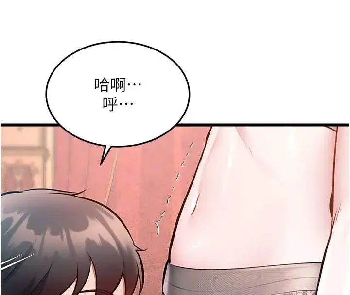 第67話 - 第87页