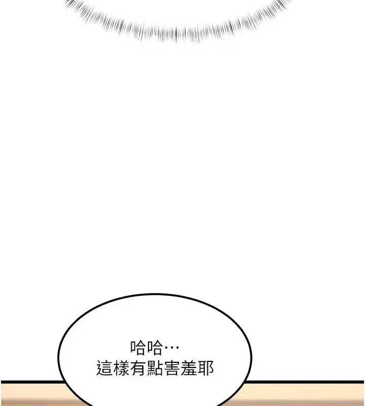 第67話 - 第9页