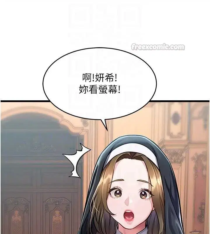 第67話 - 第90页