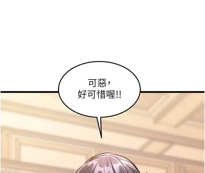 第67話 - 第97页