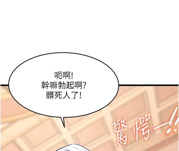 第68話