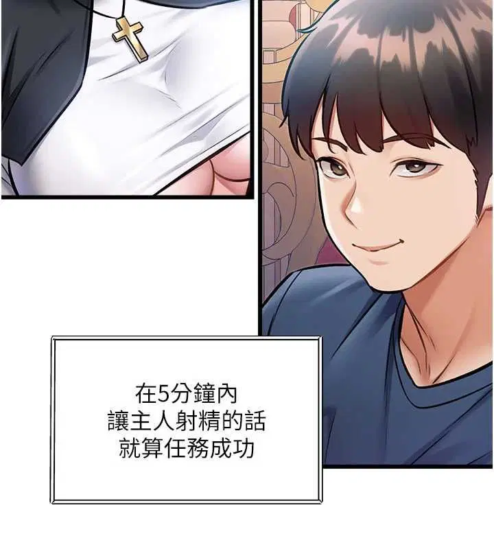 第68話