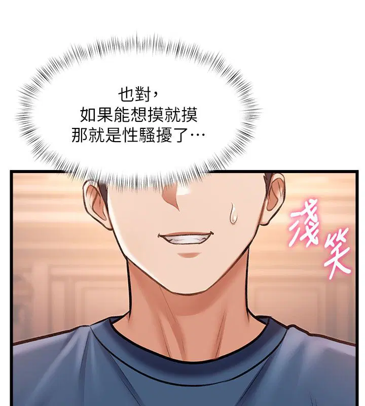 第70話