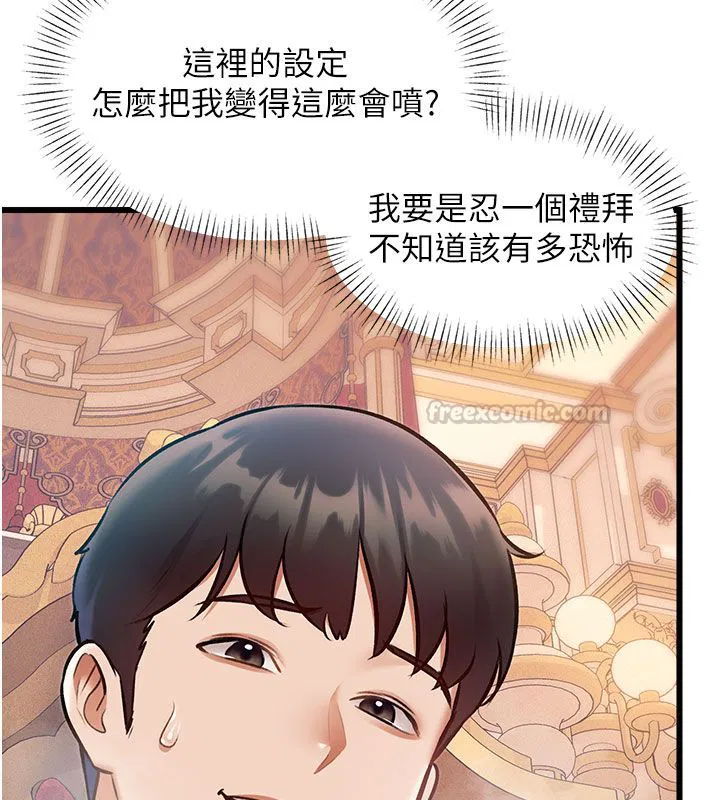 第70話
