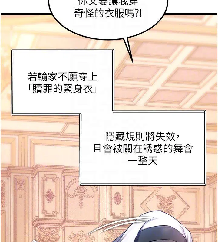 第70話