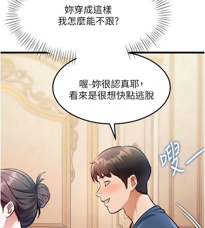 第71話