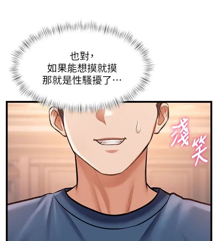 第71話