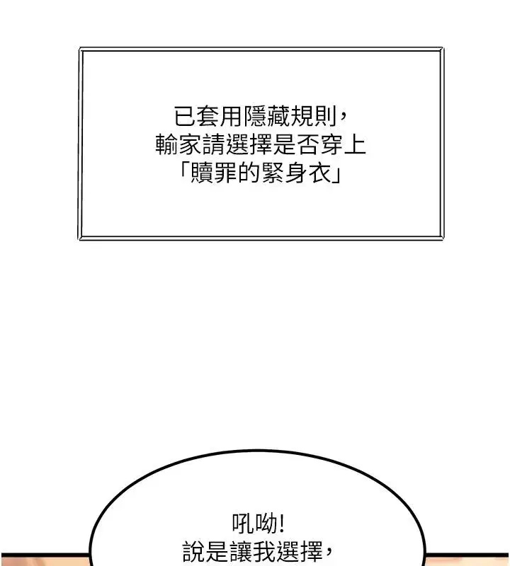 第71話