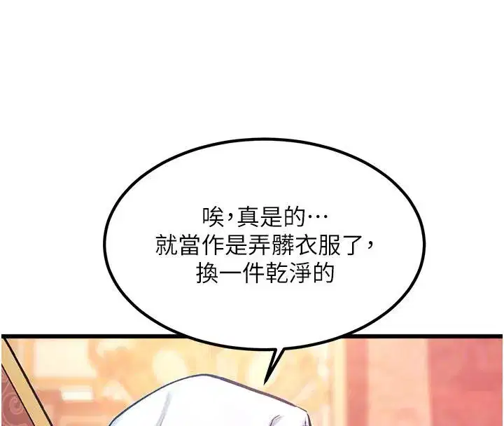 第71話