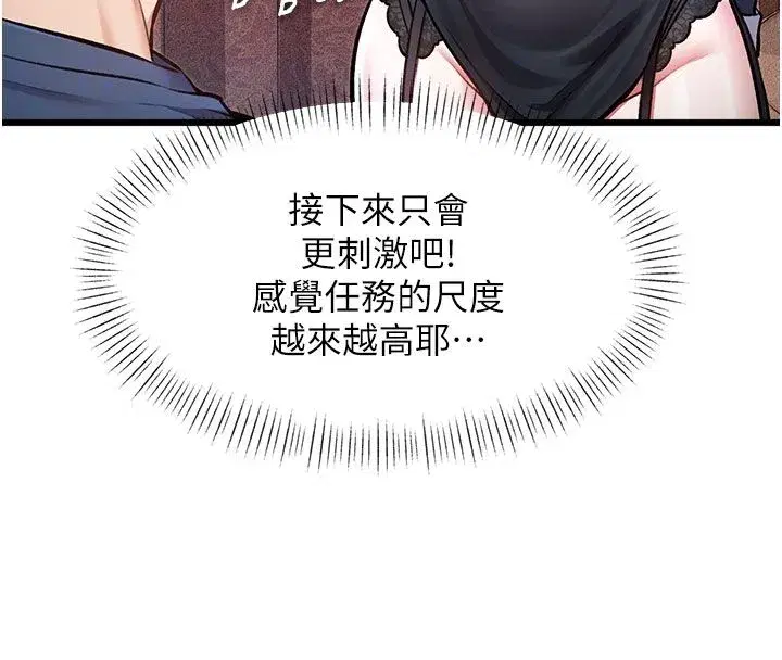 第71話