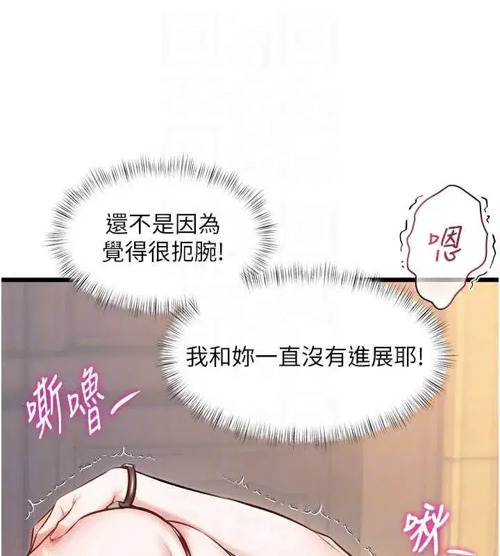 第73話