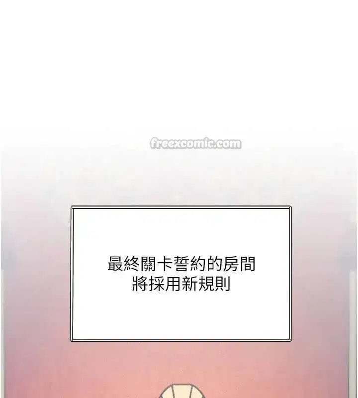 第73話