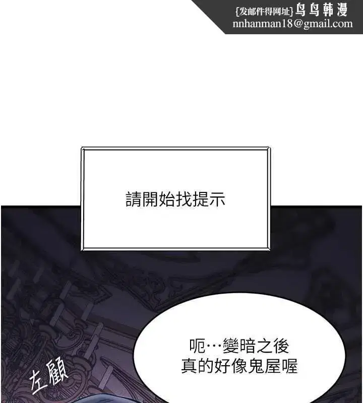 第73話