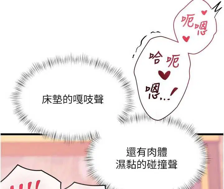 第74話