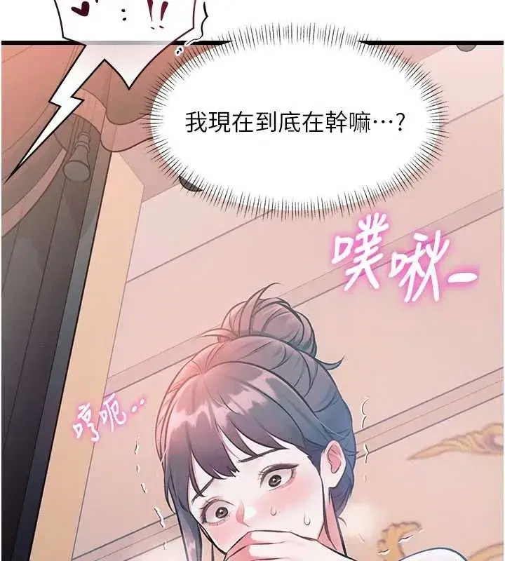 第75話