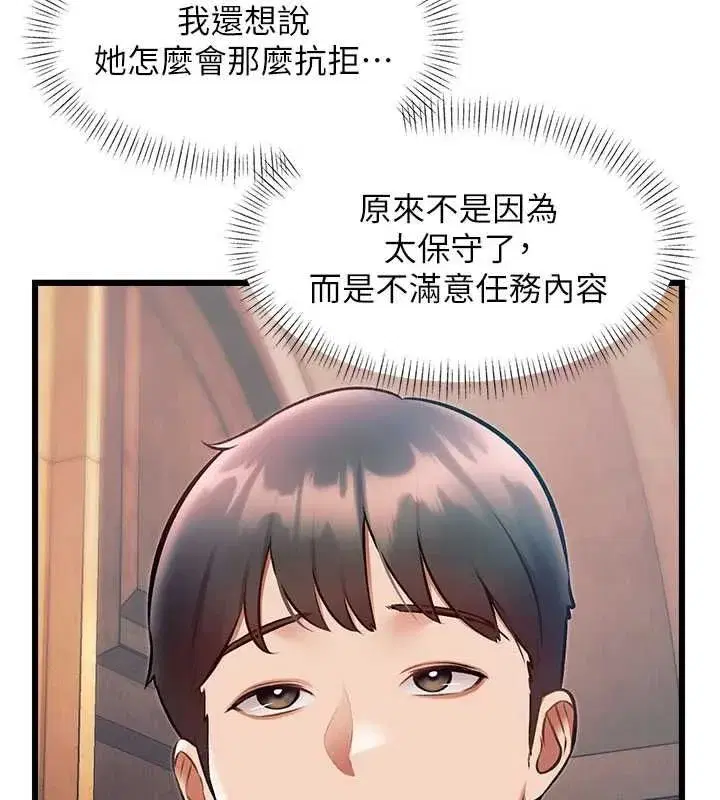 第75話