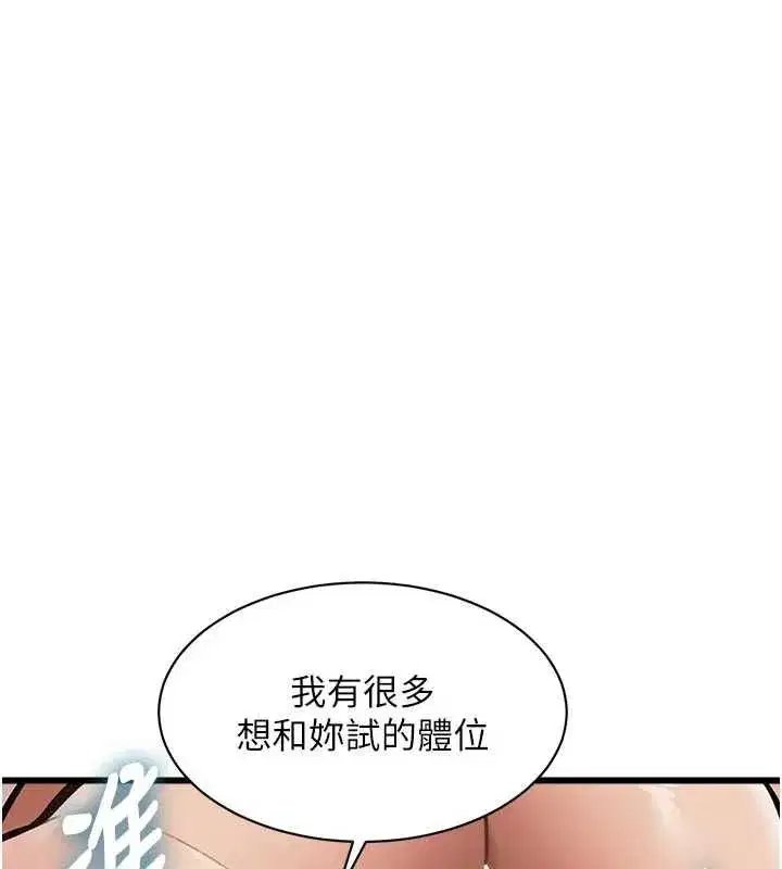 第77話