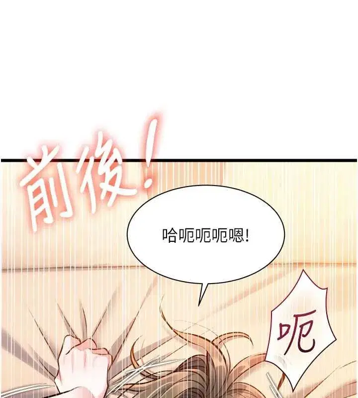 第77話