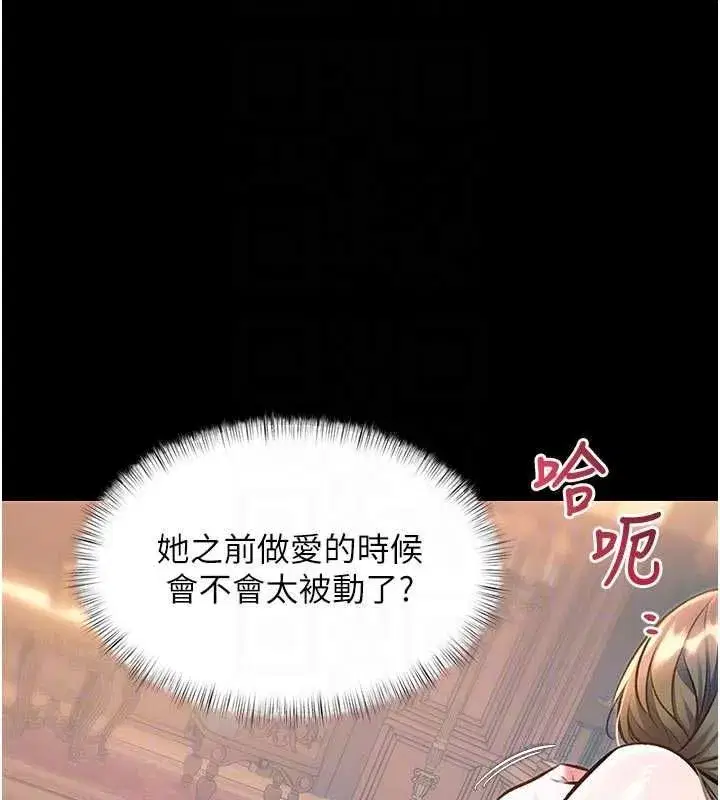 第77話