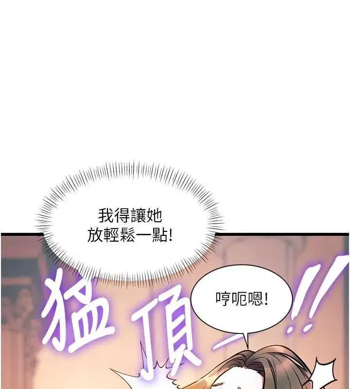 第77話