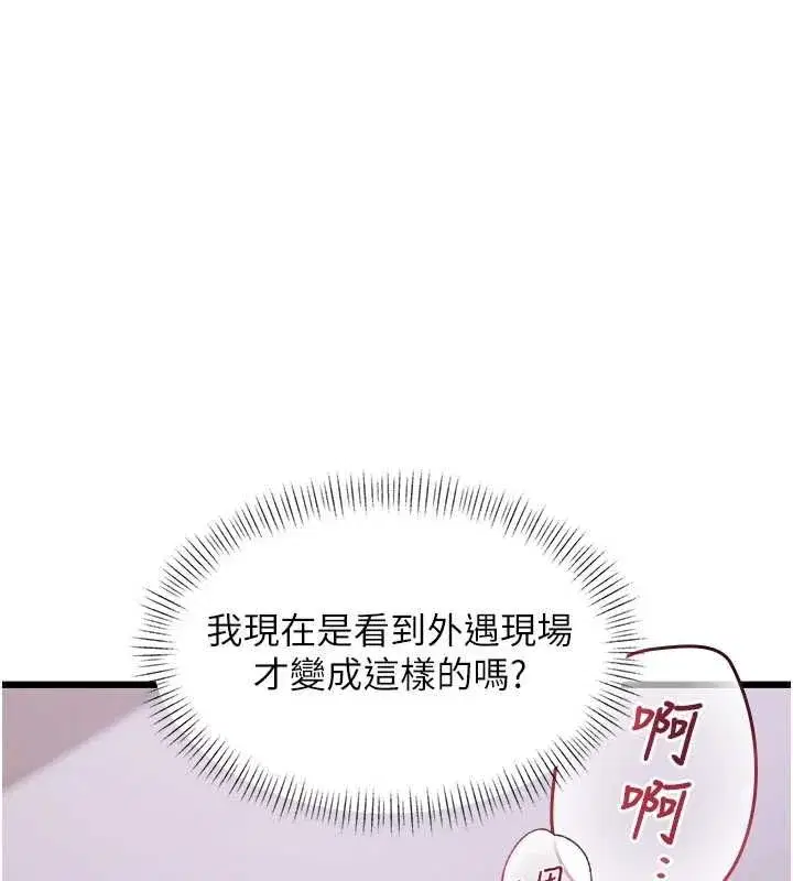 第77話