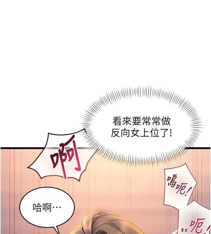 第77話