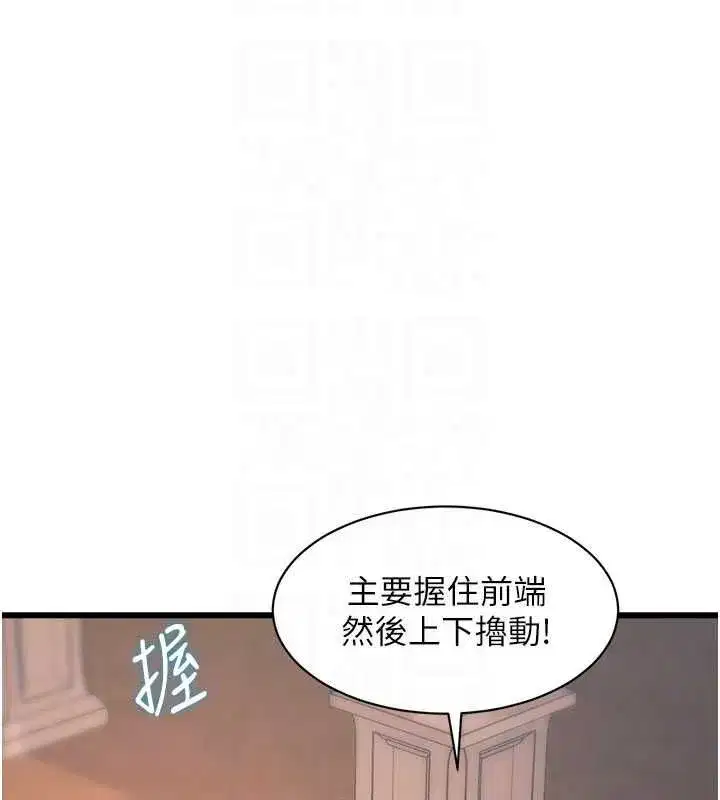 第79話