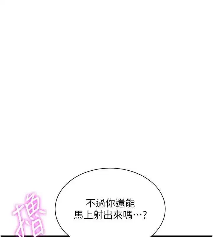 第79話