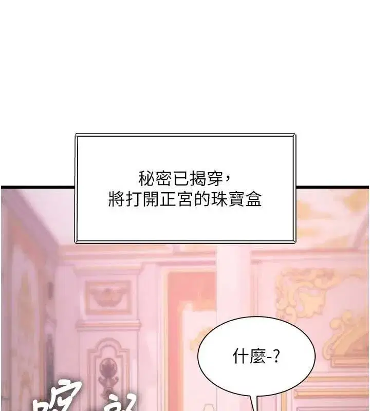 第79話