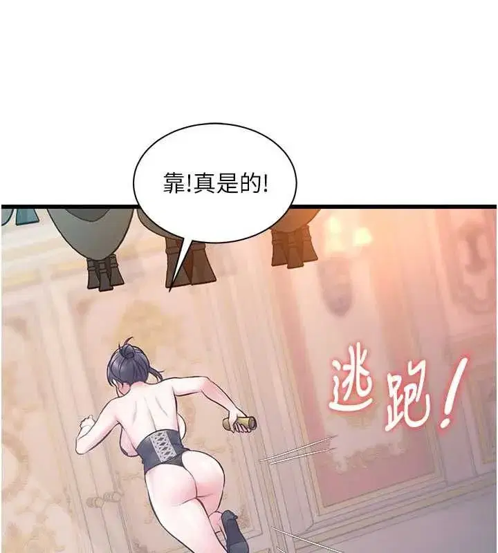 第79話