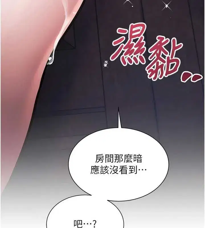 第79話