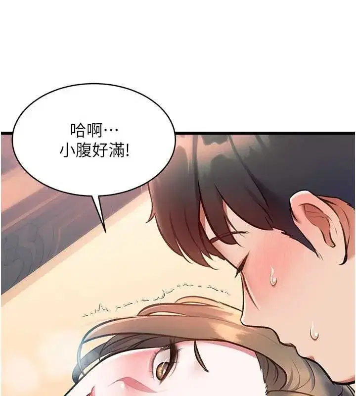第79話