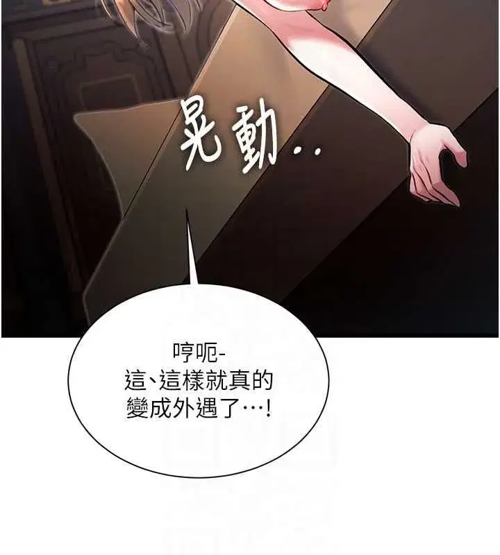第79話