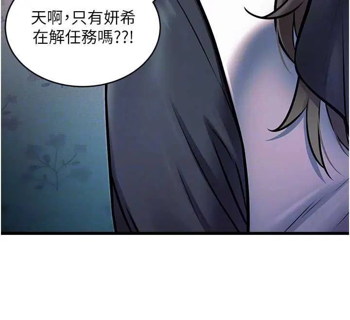 第82話 - 第110页