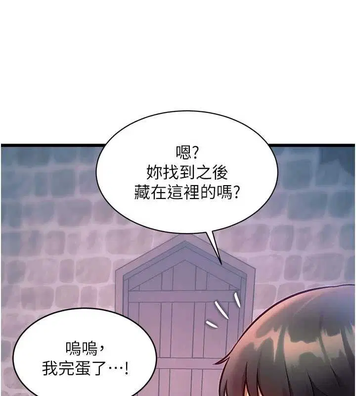 第82話 - 第177页