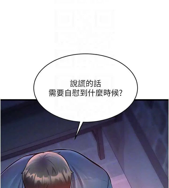 第82話 - 第47页