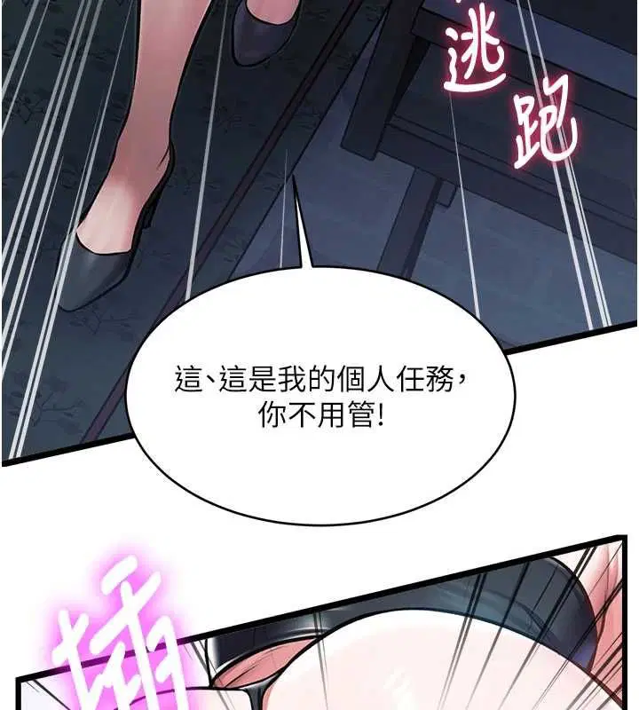 第82話 - 第66页