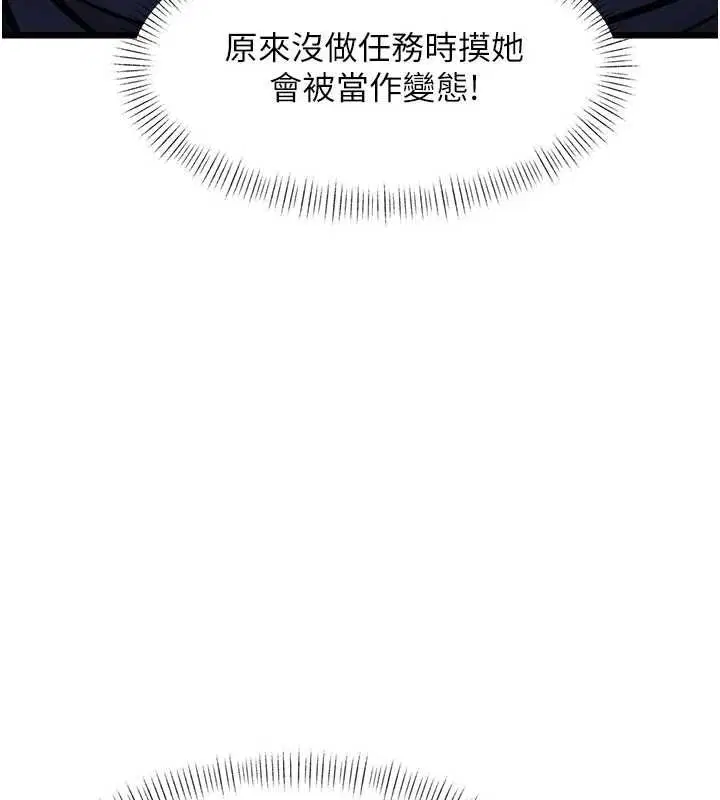 第82話 - 第87页