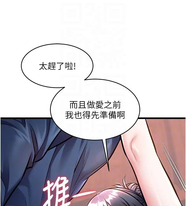 第84話