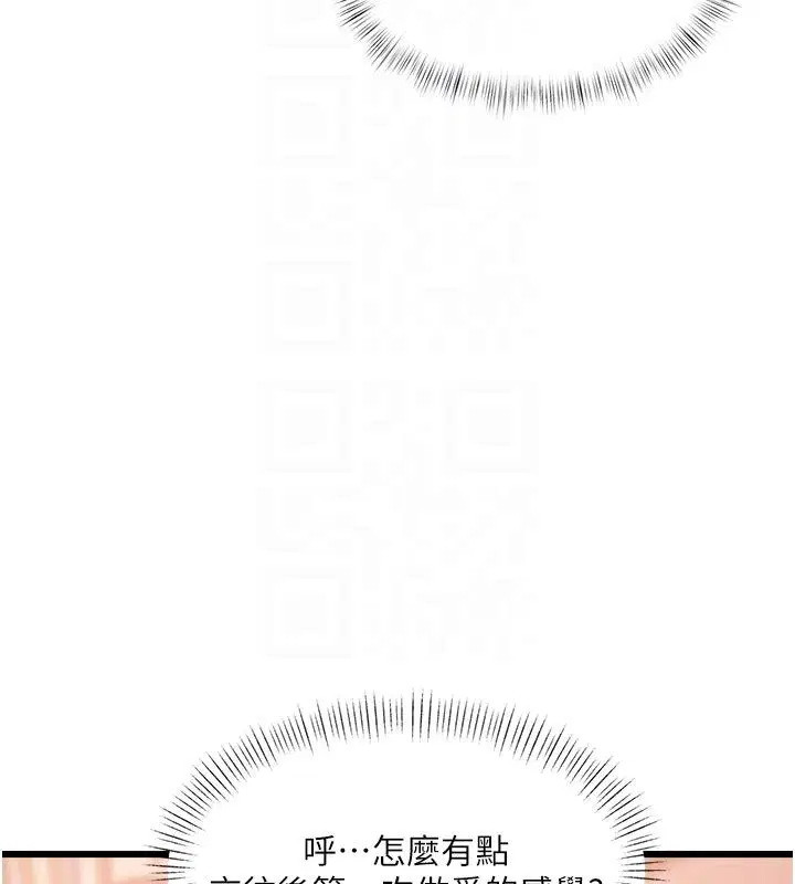 第84話