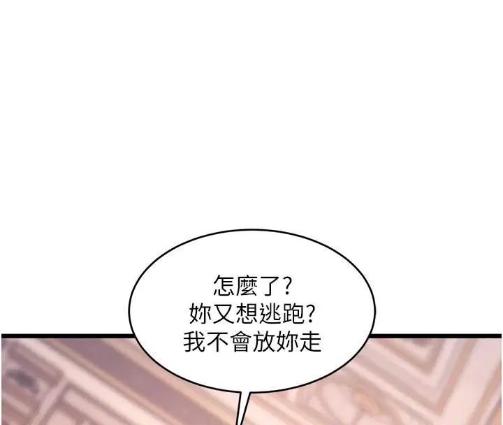 第84話